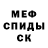 Меф мука Tracy Okudan